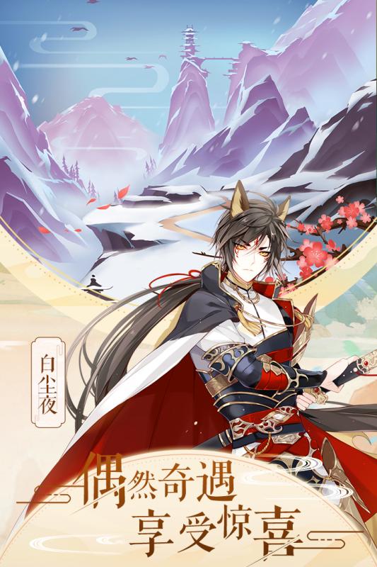 七色手游v1.6截图5