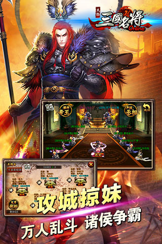天拓三国名将手游v1.6截图2