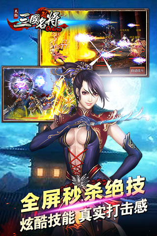 天拓三国名将手游v1.6截图5