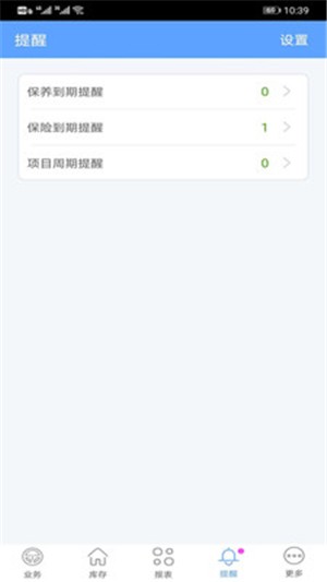 爱车店迷你版v1.17截图3