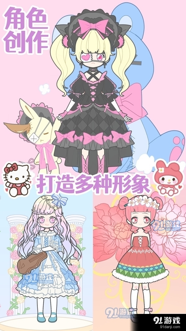 装扮时尚少女换装v1.8截图1