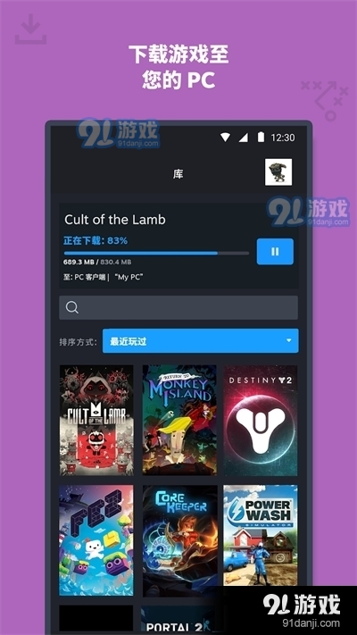 Steamapp官网版v2.3.16截图4