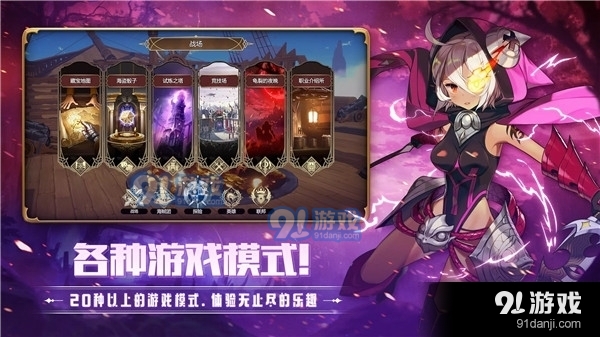 德米安传记海盗联盟正式版v1.3.8截图4