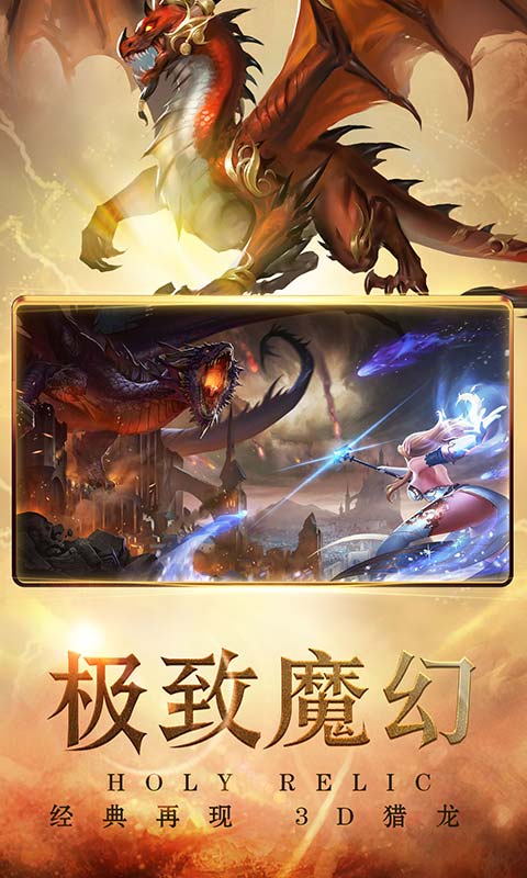 圣痕觉醒安卓版v1.8截图2