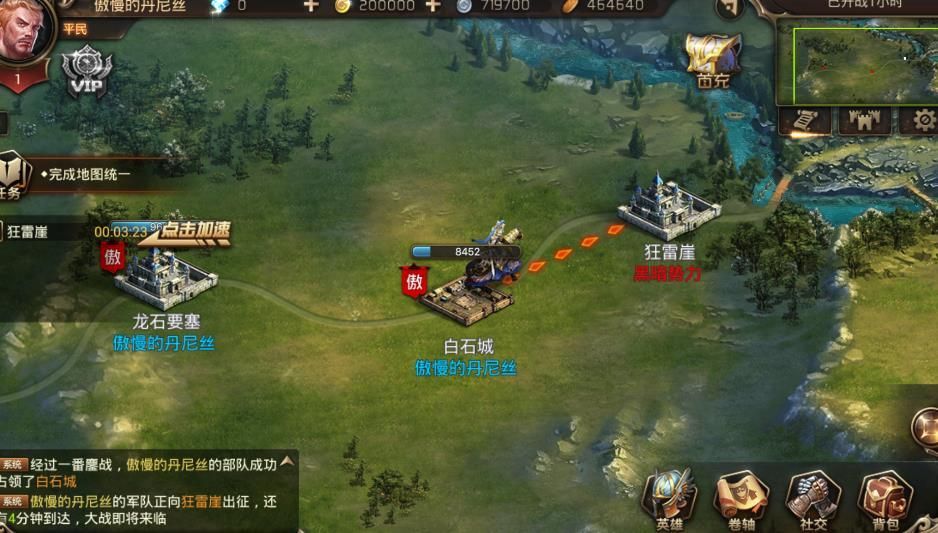 王国远征v1.4.36截图1