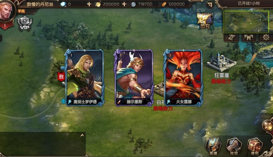 王国远征v1.4.36截图2