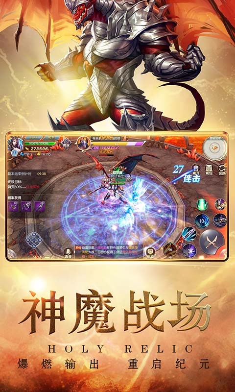 圣痕觉醒安卓版v1.8截图3