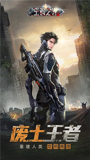 王者之光送充版v1.13截图3