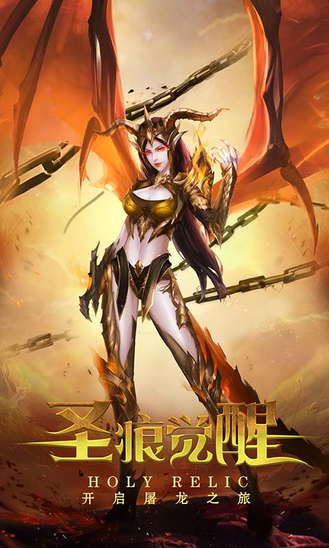 圣痕觉醒安卓版v1.8截图5