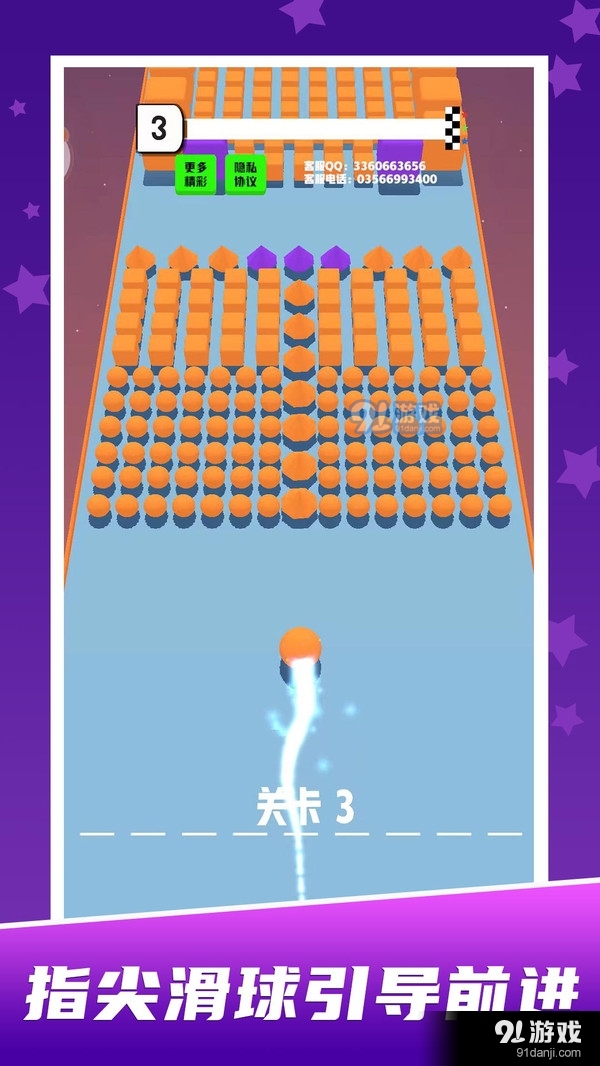 球球迷宫闯关v1.3.5截图2