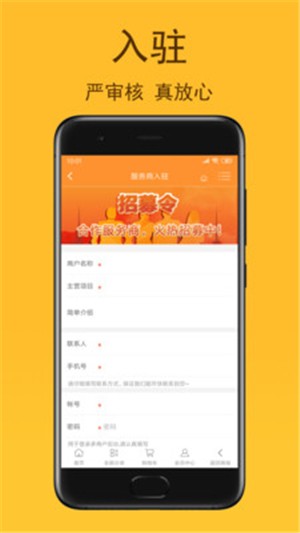 牛销销v1.8截图1