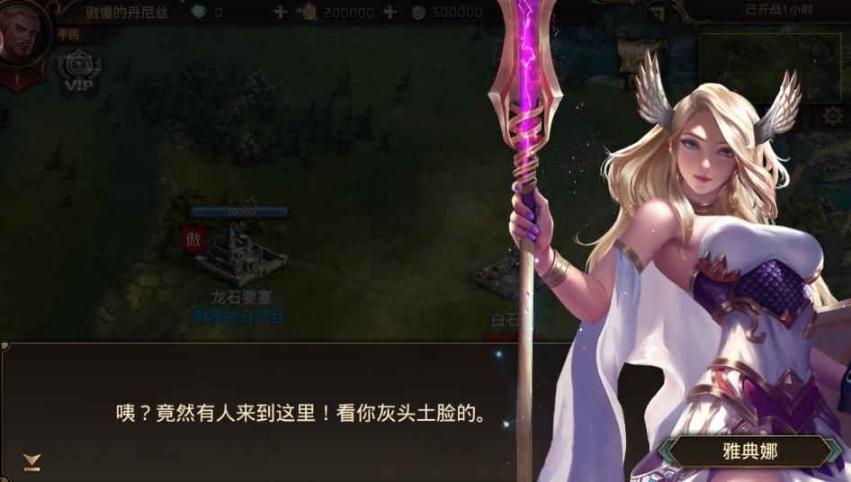 王国远征v1.4.36截图3