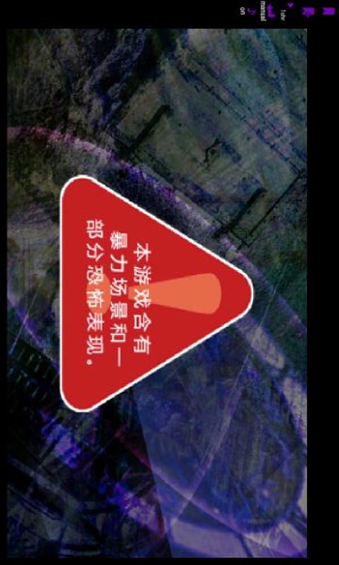 恐怖物语汉化版v1.3.6截图3