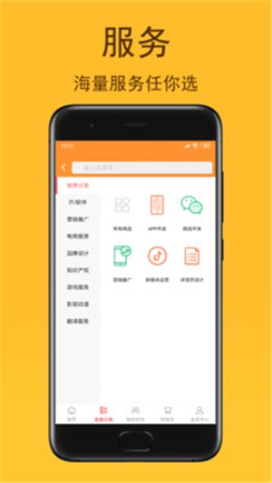 牛销销v1.8截图3