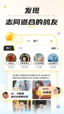 Cuddle社交平台v3.12.5截图4