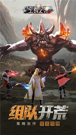 王者之光送充版v1.13截图4