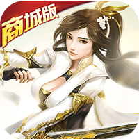 一飞冲天三国主公商城版v1.3.4