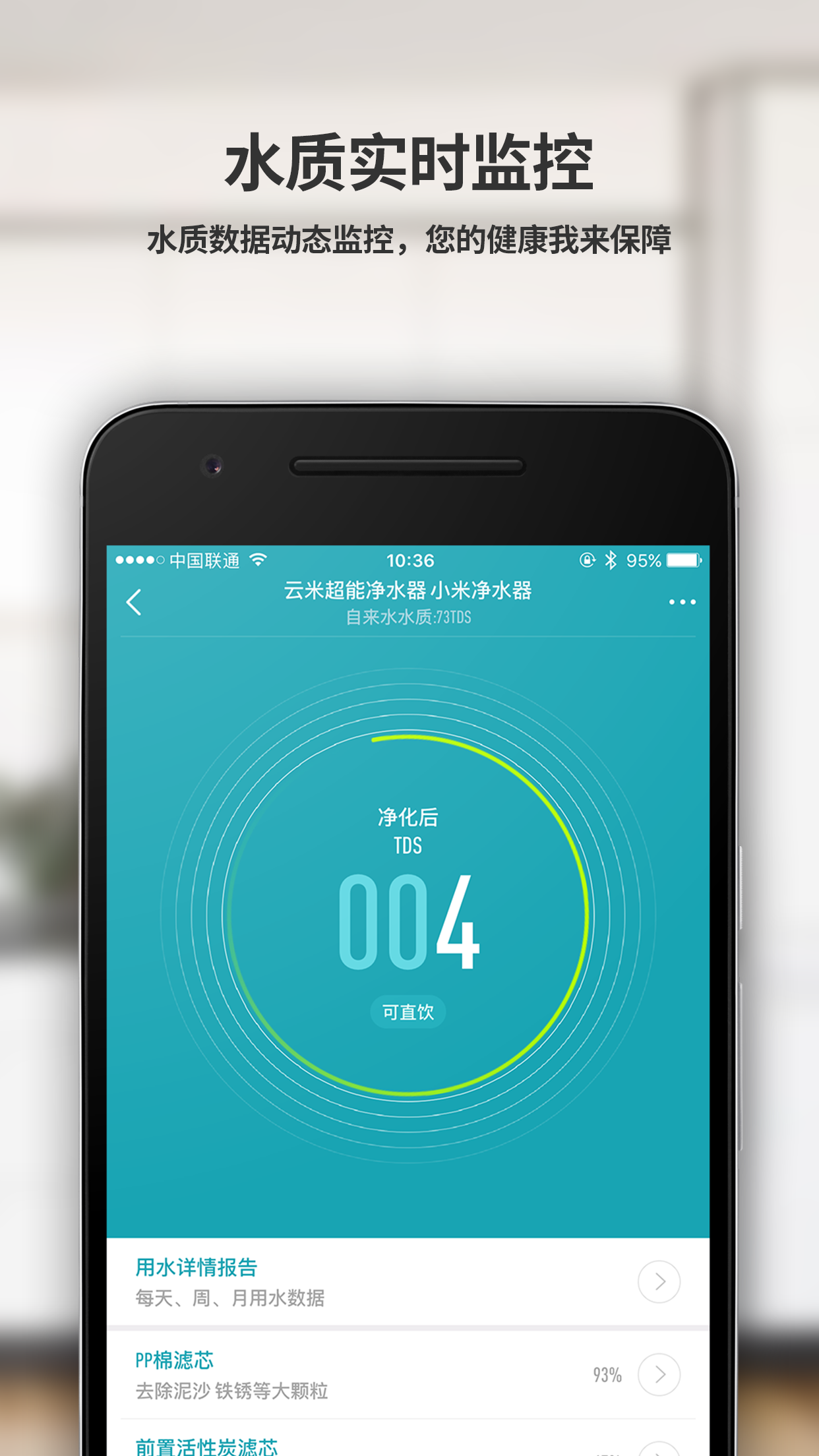 云米商城v2.3.9截图1