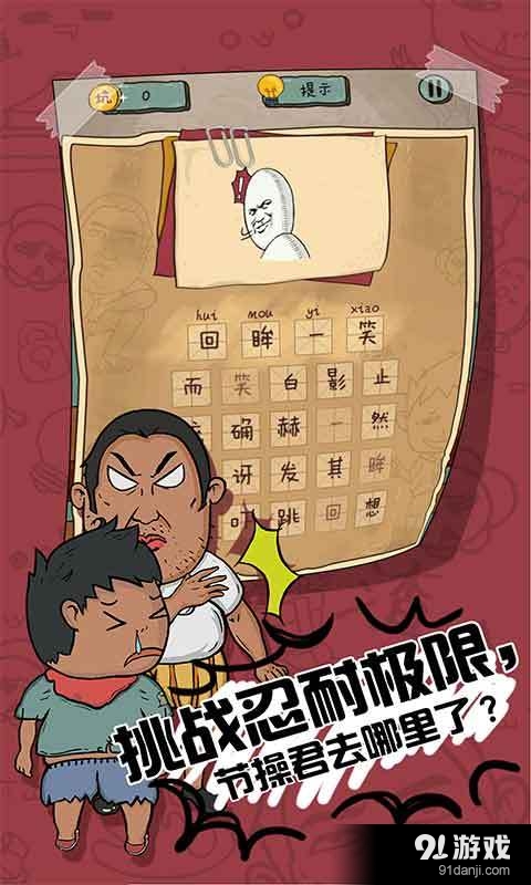 坑爹么么答2v1.2.07截图4