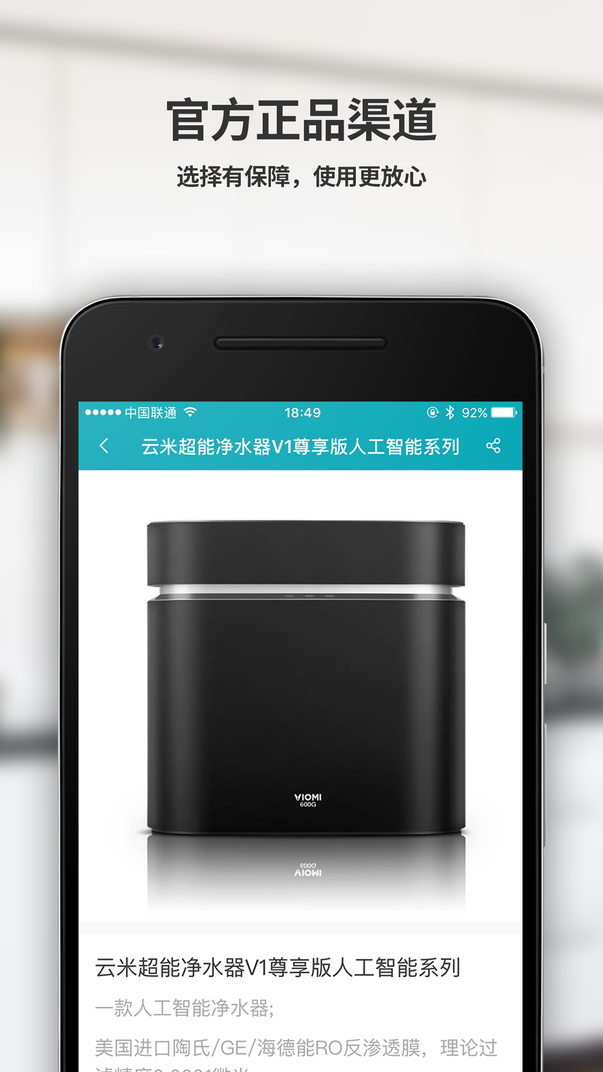 云米商城v2.3.9截图3