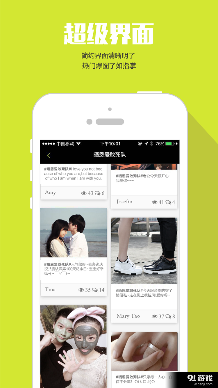 唠嗑v2.14截图3
