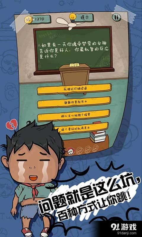 坑爹么么答2v1.2.07截图2