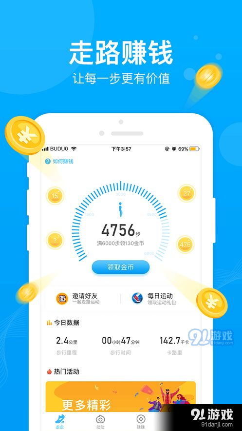 步多多v2.4.9截图5