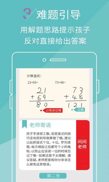 壹作业v4.5.7截图4