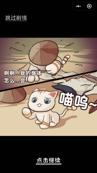 喵喵奇妙物语v1.7截图3