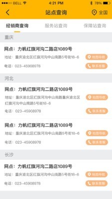 力帆摩托v1.7截图3