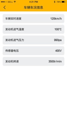力帆摩托v1.7截图2