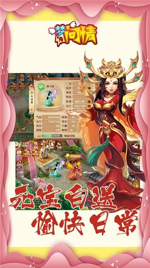 梦幻问情永抽版v1.8截图5