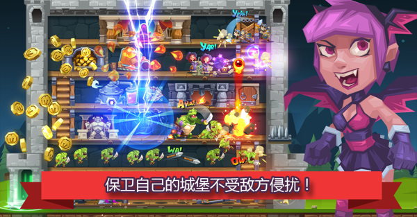 怪物城堡v1.5.9.8截图4