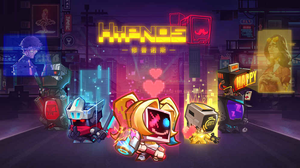 修普诺斯Hypnosv0.3.11截图1