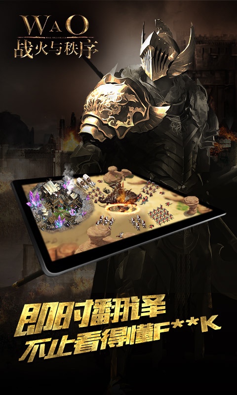 战火与秩序百度版v1.3.63截图1