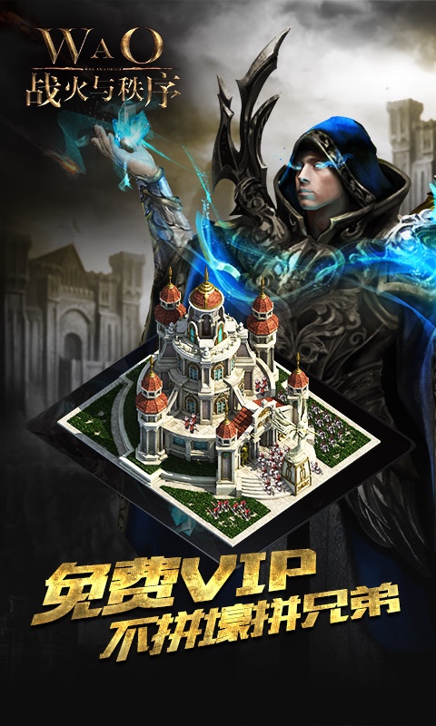 战火与秩序百度版v1.3.63截图4