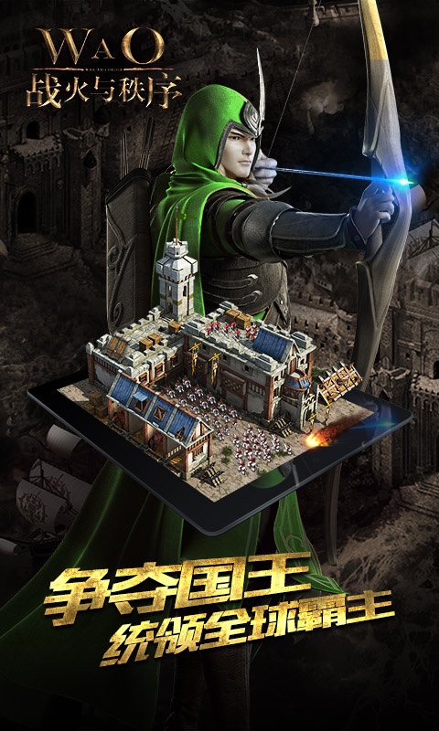 战火与秩序百度版v1.3.63截图2