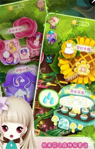 花花姑娘v1.3.6截图4