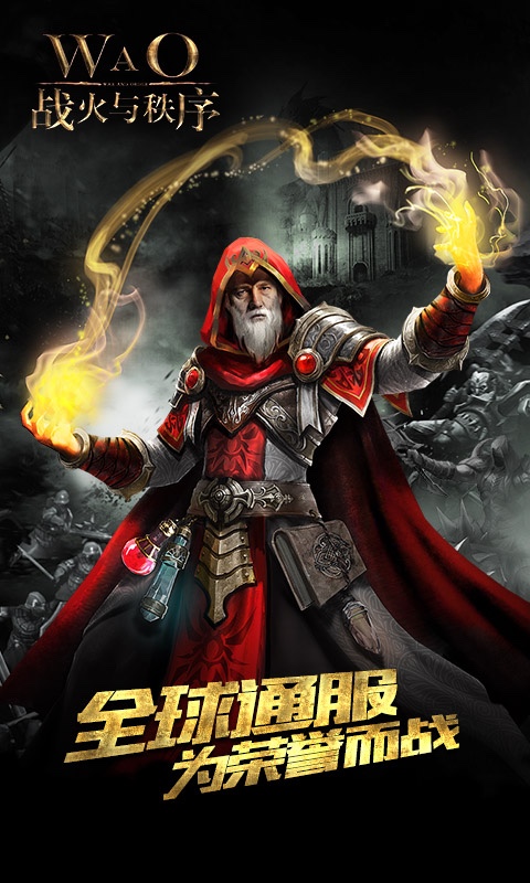 战火与秩序百度版v1.3.63截图5