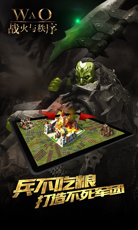 战火与秩序百度版v1.3.63截图3