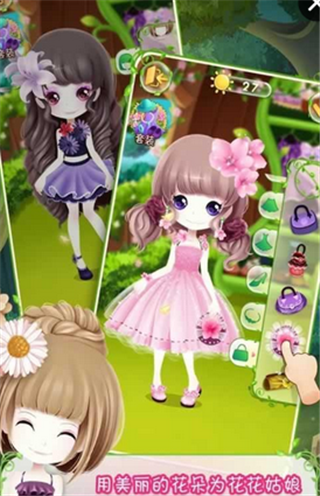 花花姑娘v1.3.6截图3