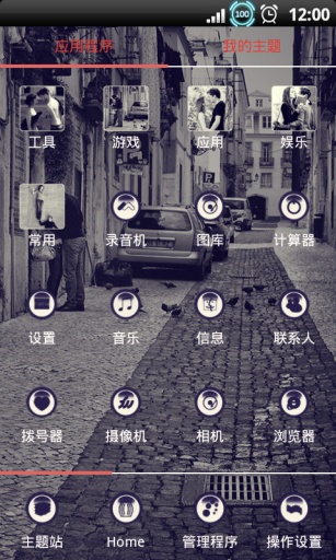 爱的纪念主题v4.13截图4