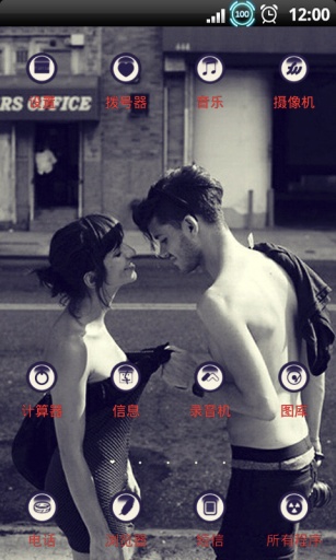 爱的纪念主题v4.13截图1