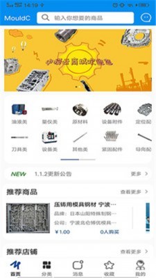 中模云商城v2.12截图1