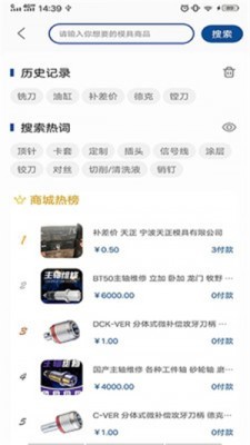 中模云商城v2.12截图2