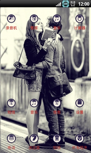 爱的纪念主题v4.13截图2