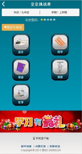 堂堂挑战赛v2.7截图2