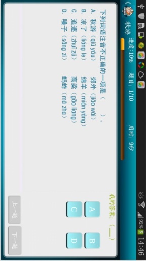 堂堂挑战赛v2.7截图4