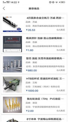 中模云商城v2.12截图3