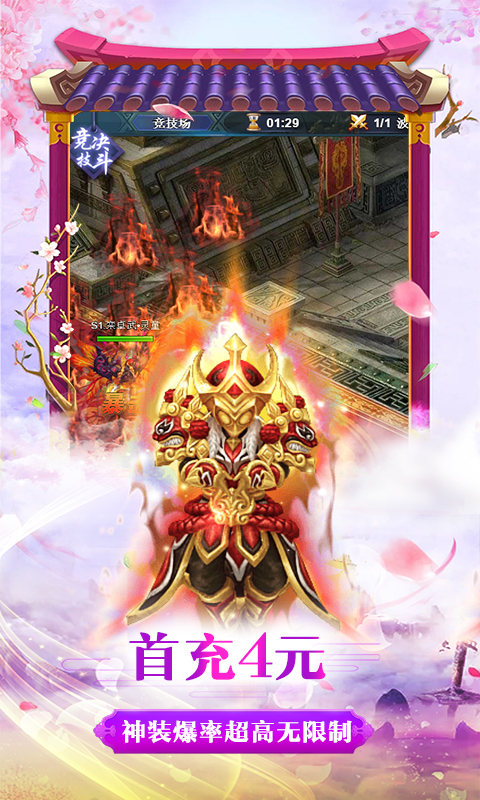 诛仙恋满V版v1.610.5截图3